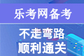 2020临床执业医师《病理生理学》考点练习题...